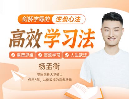 发刊词：逆袭不只需要励志，更需要方法