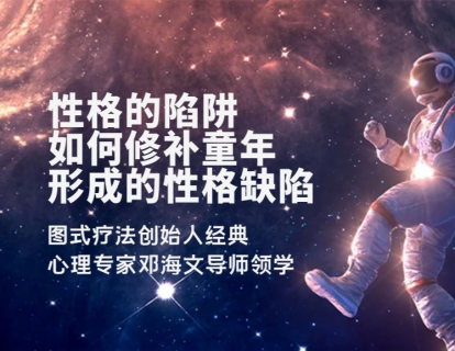 脆弱性格的疗愈