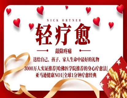 推荐课：疼痛的背后隐藏着情绪