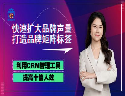第五章01 利用CRM管理工具、提高十倍人效