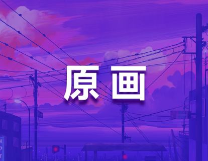 精讲3-日系头部绘制线稿篇
