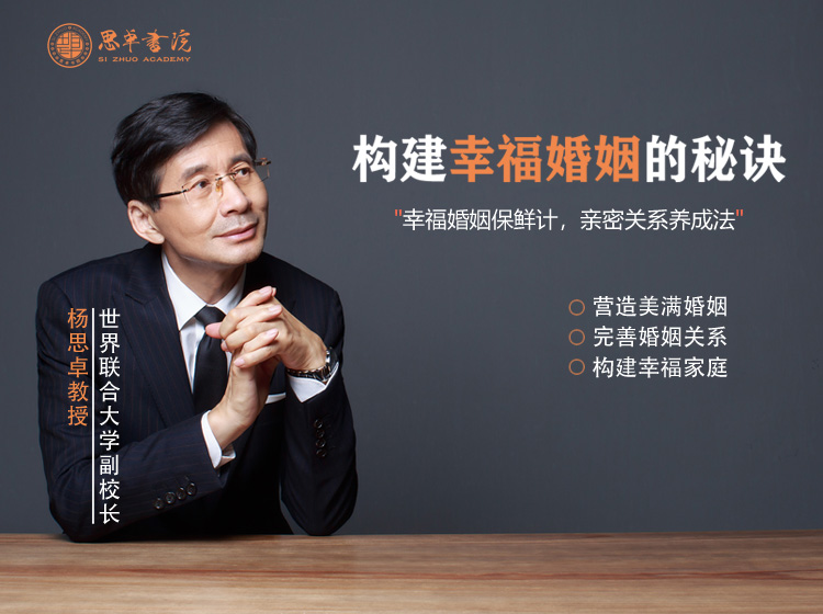 构建幸福婚姻的23个秘诀
