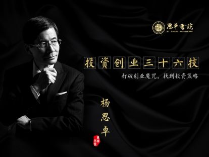 第18技：招才就是招财