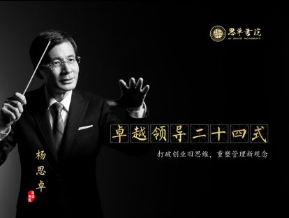 24、禅宗教学九法