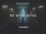 M9 方法-你去“找一个点”的3个方法