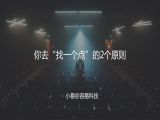 M8 方法-你去“找一个点”的2个原则