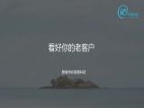 11 题8：如何看好你的老客户？（客户维护）