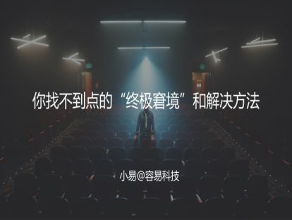 M11 方法-你找不到点的“终极窘境”和解决方法