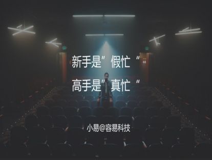 M5 聚焦-新手是”假忙“，高手是”真忙“！