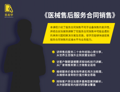M1 为什么要开服务合同销售课