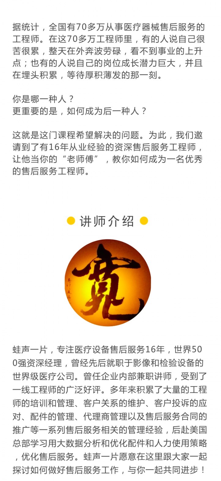 售后工程师“应对投诉”的实操指南