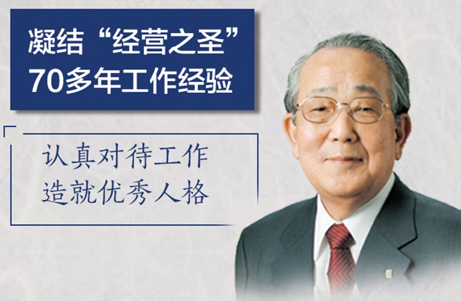 《干法》季羡林、张瑞敏、马云倾情推荐！