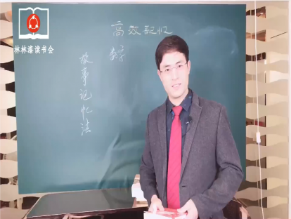 3.支招 | 故事记忆法