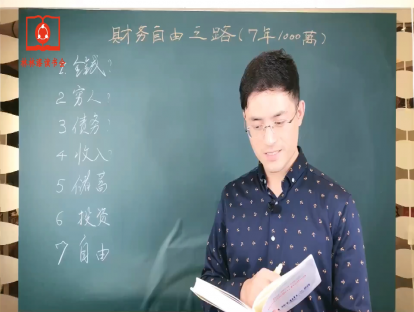 第4课：如何增加你的收入？