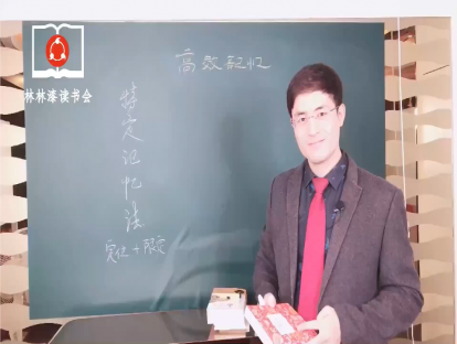 4.定位+限定 | 特定记忆法