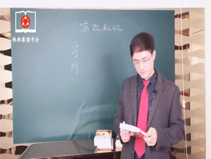 2.记忆有哪些窍门？ | 兴趣是最好的老师