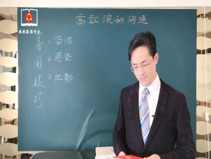 第4节：高效演讲的技巧 | 你会讲故事吗？（上）