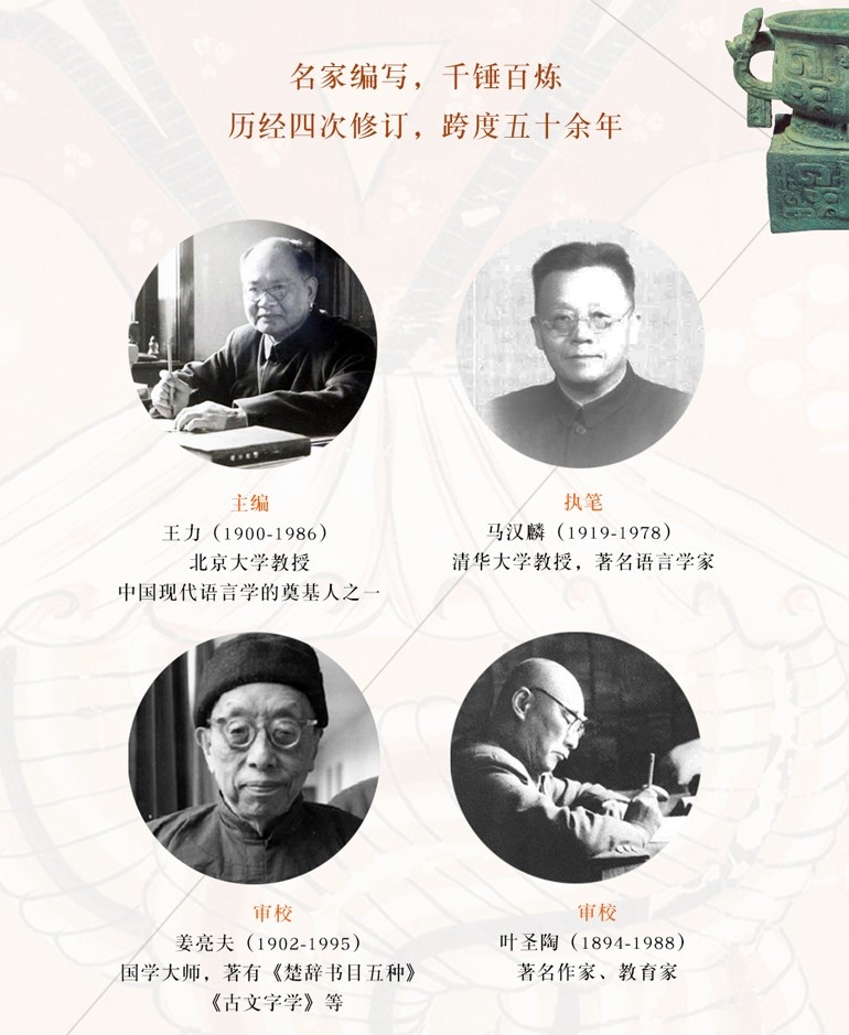 《中国古代文化常识》古代文化面貌