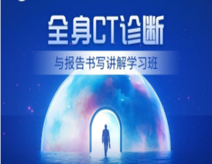 肾上腺节细胞神经瘤CT表现！