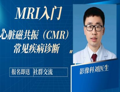 心脏磁共振（CMR）入门：常用序列及层面识别！