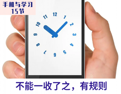 第7课 不能一收了之，有规则