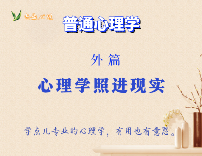 第16讲  培养真正的聪明(副本)