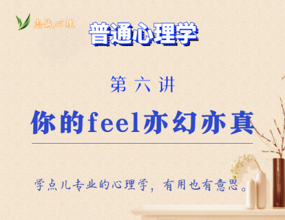 第6讲  你的feel亦幻亦真
