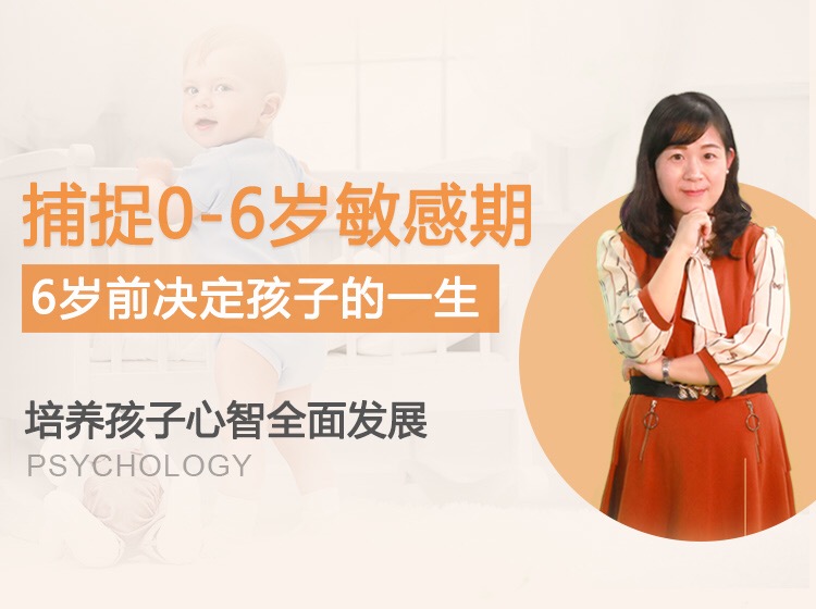 你真的了解孩子吗？0-6岁家长必知儿童心理发展规律