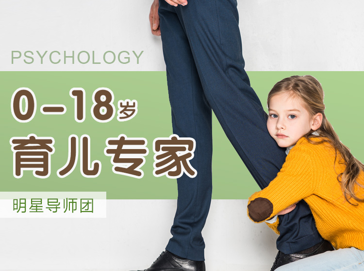 4.1、儿童常见心理问题（一）