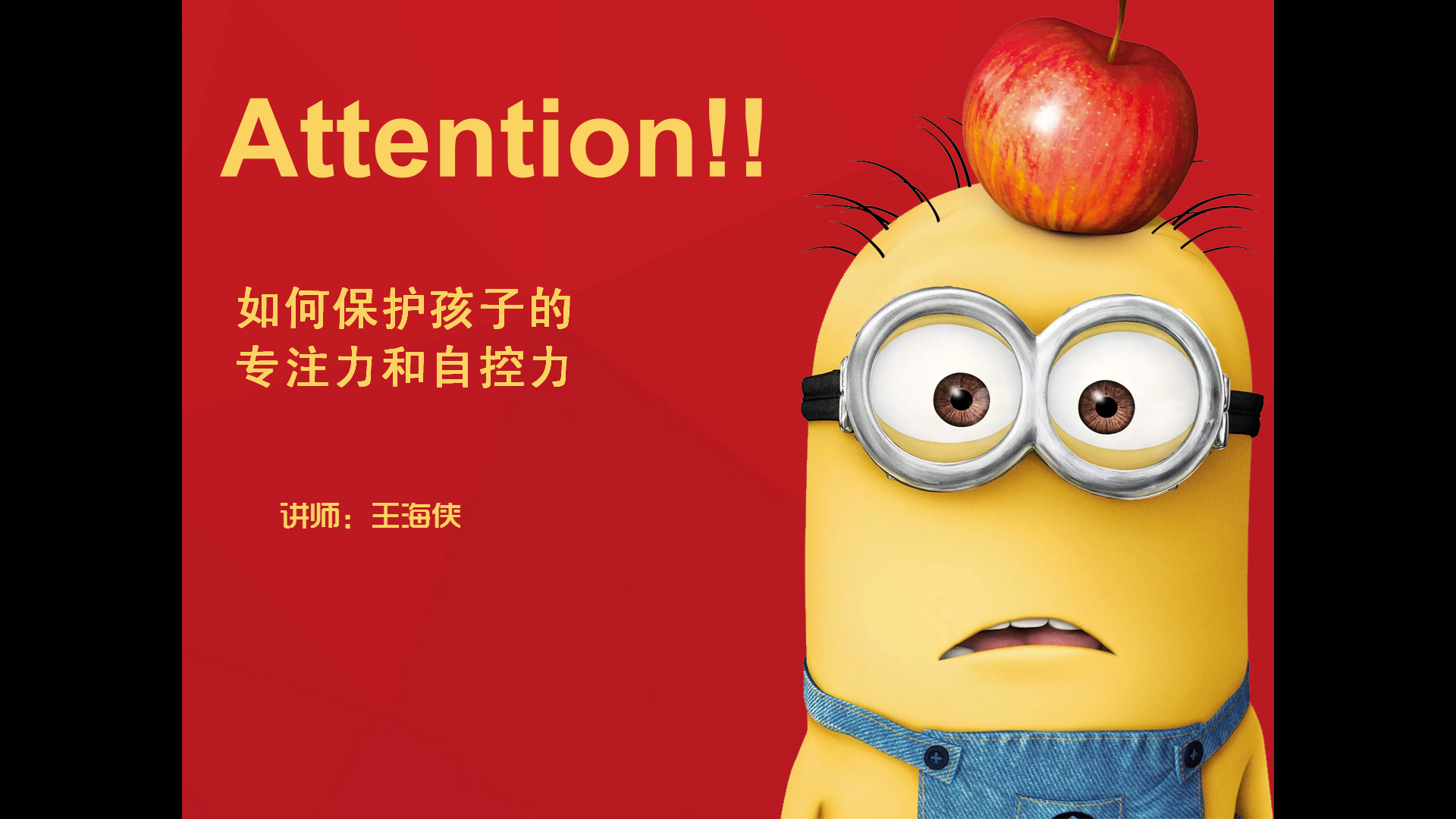 9块9学心理 | 如何培养孩子的专注力和自控力