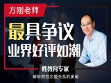 【方刚讲性·恋爱篇】第一讲、如何找到“TA”