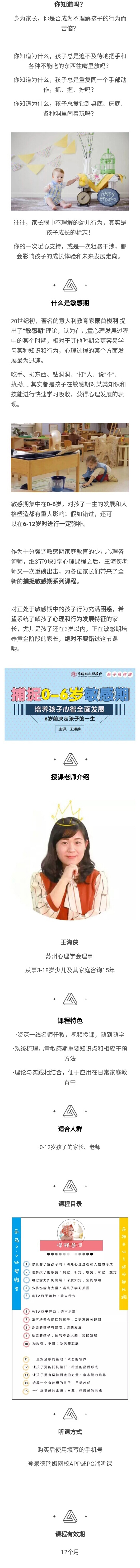 你真的了解孩子吗？0-6岁家长必知儿童心理发展规律