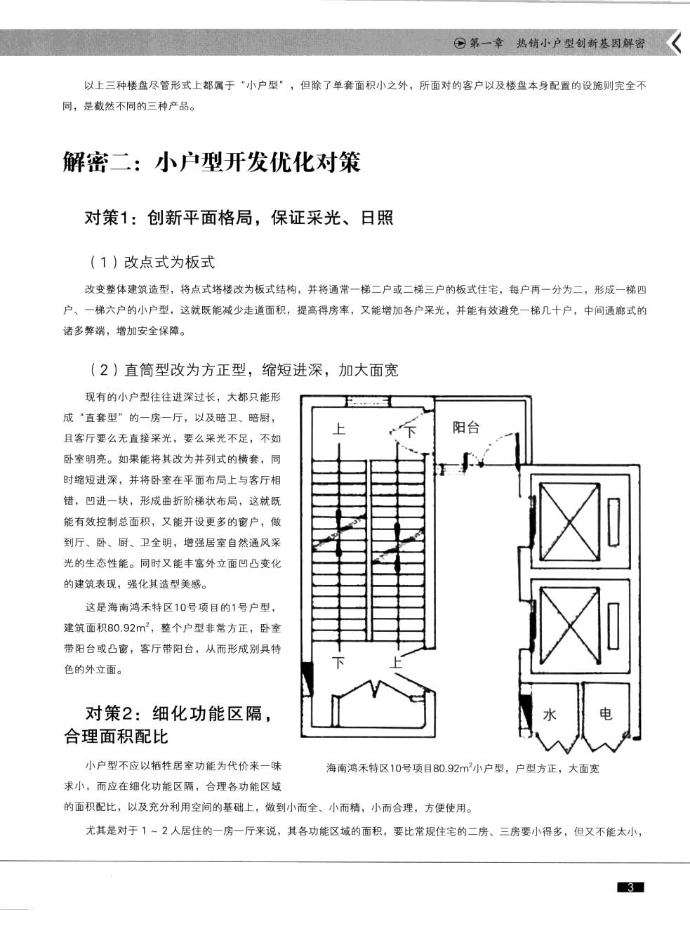 平面方案 (2).jpg