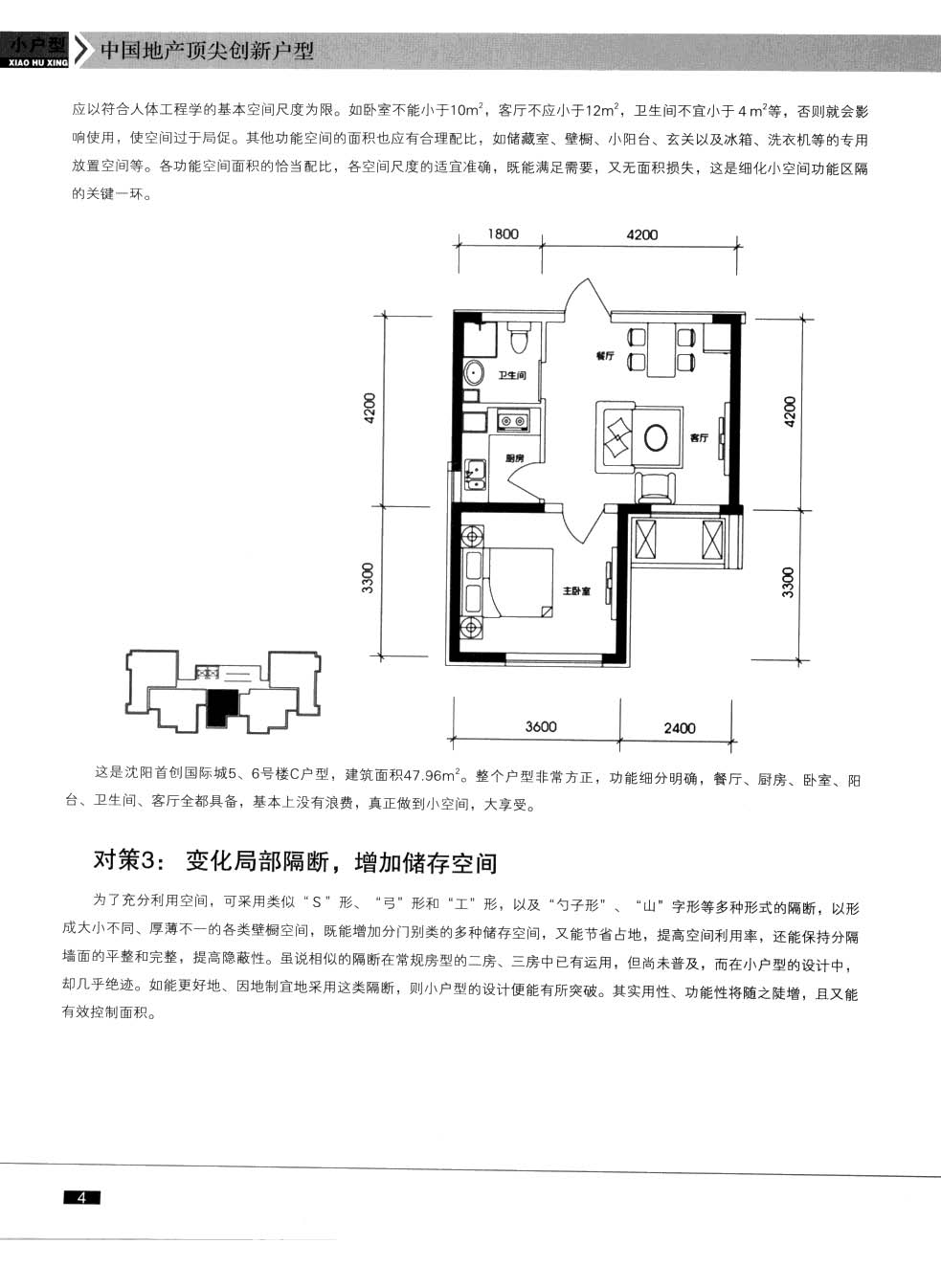 平面方案 (3).jpg