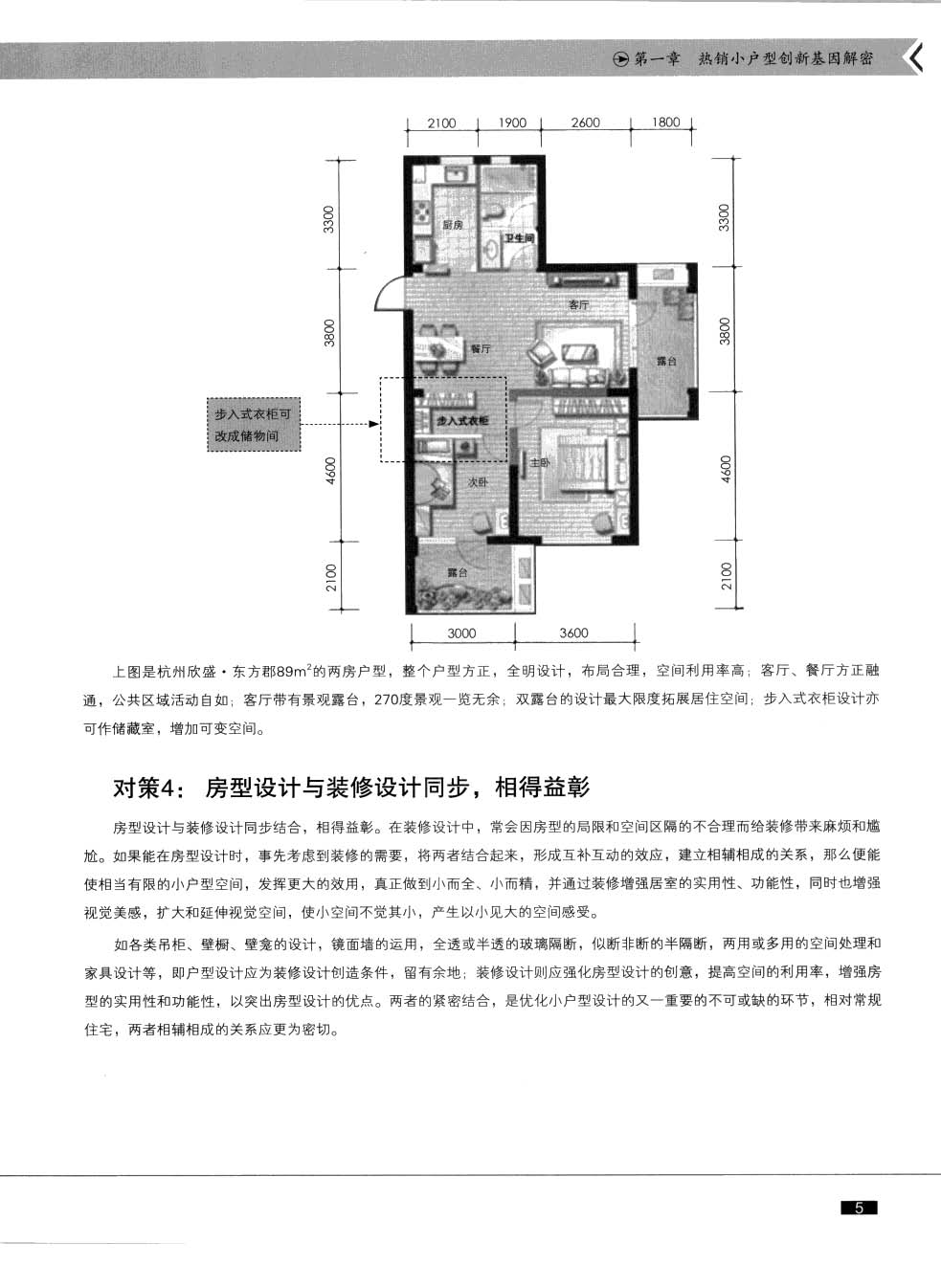 平面方案 (4).jpg