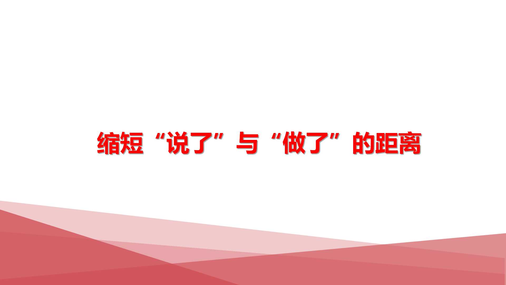 2019璟舒教育投资人管理训练营---管理者思维与团队打造