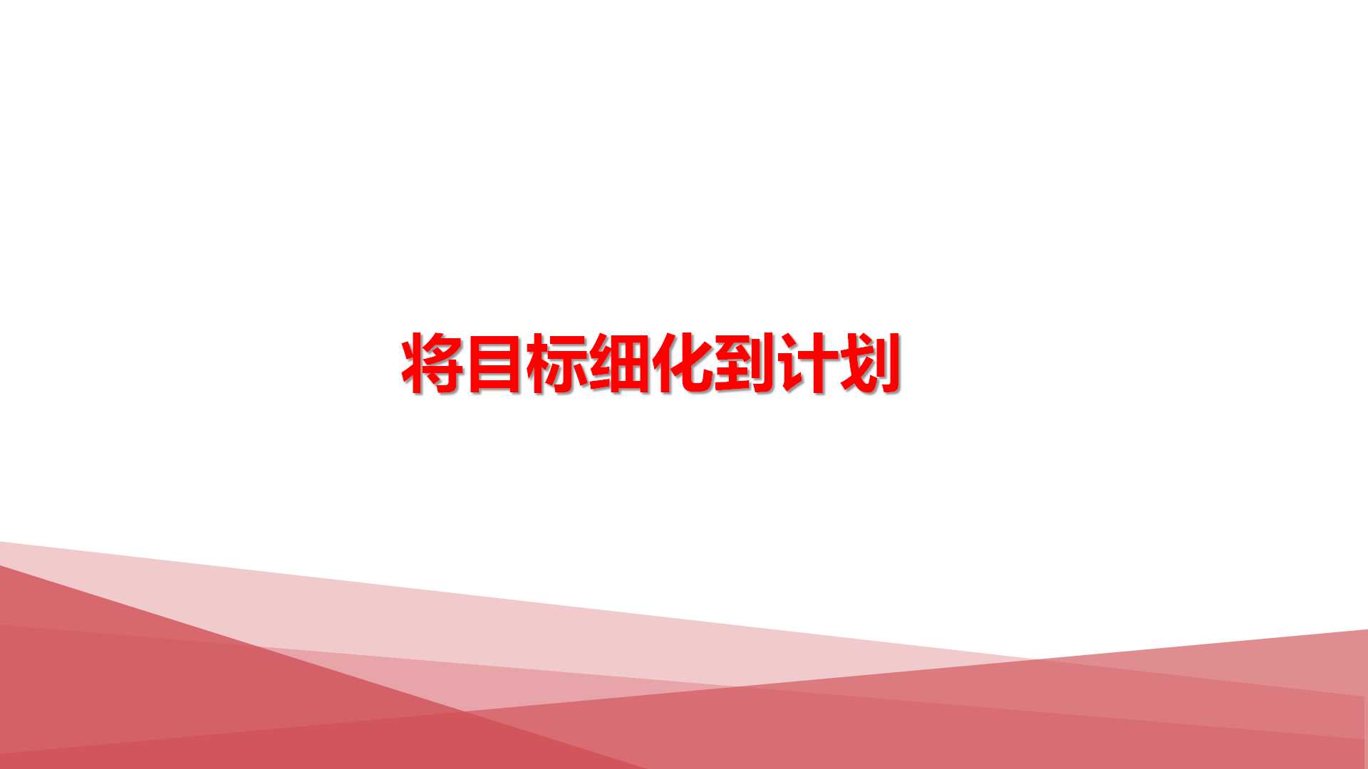 2019璟舒教育投资人管理训练营---管理者思维与团队打造