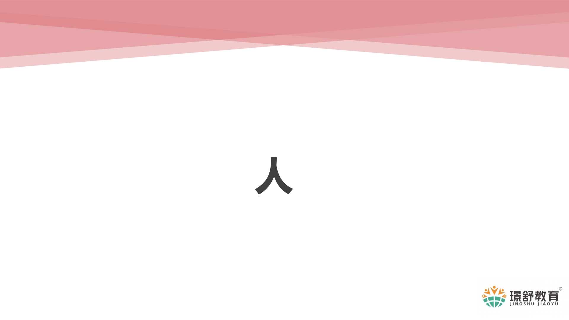 2019璟舒教育投资人管理训练营---早幼教企业家修炼秘籍