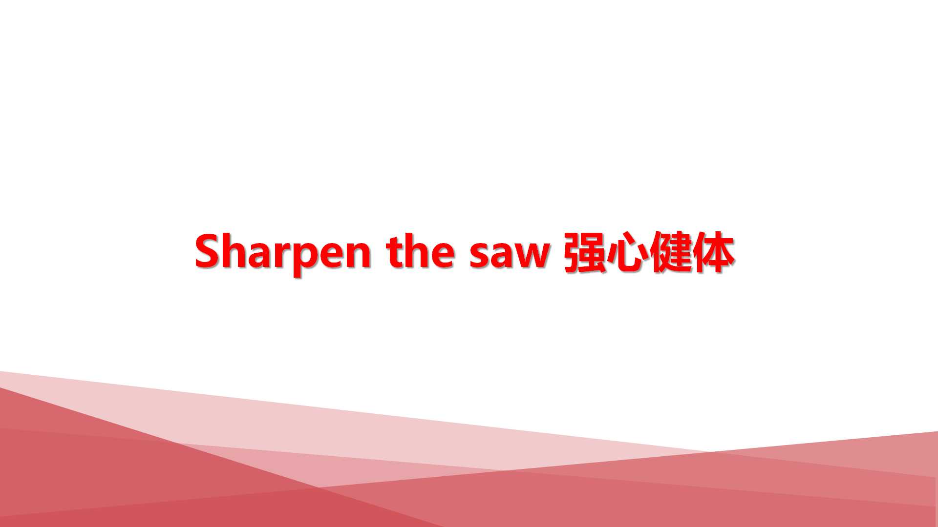 2019璟舒教育投资人管理训练营---管理者思维与团队打造
