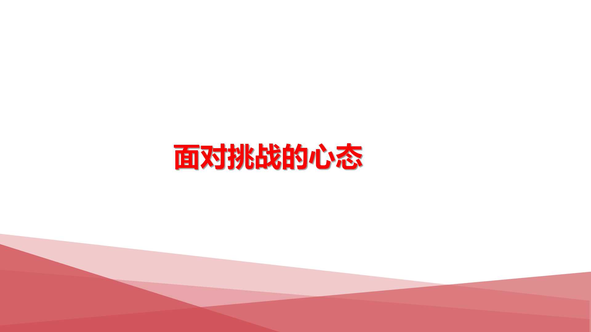 2019璟舒教育投资人管理训练营---管理者思维与团队打造