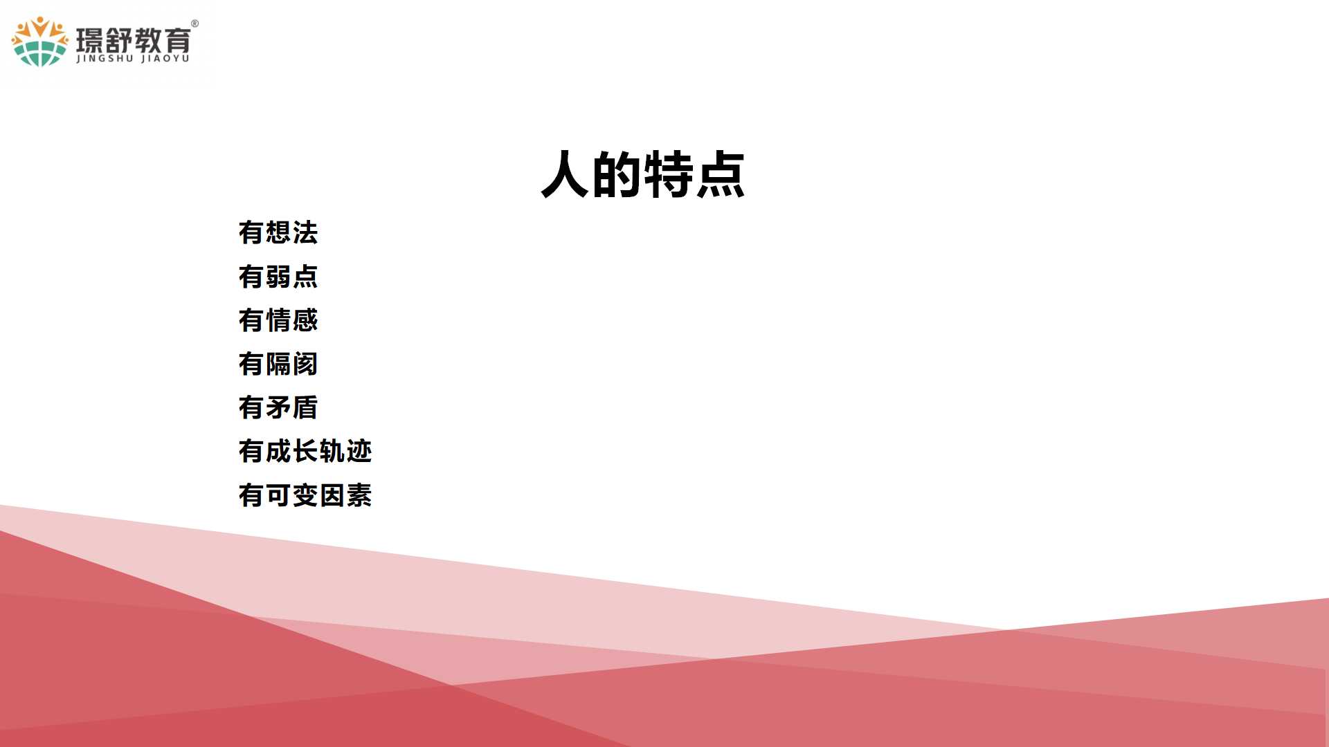 2019璟舒教育投资人管理训练营---早幼教企业家修炼秘籍