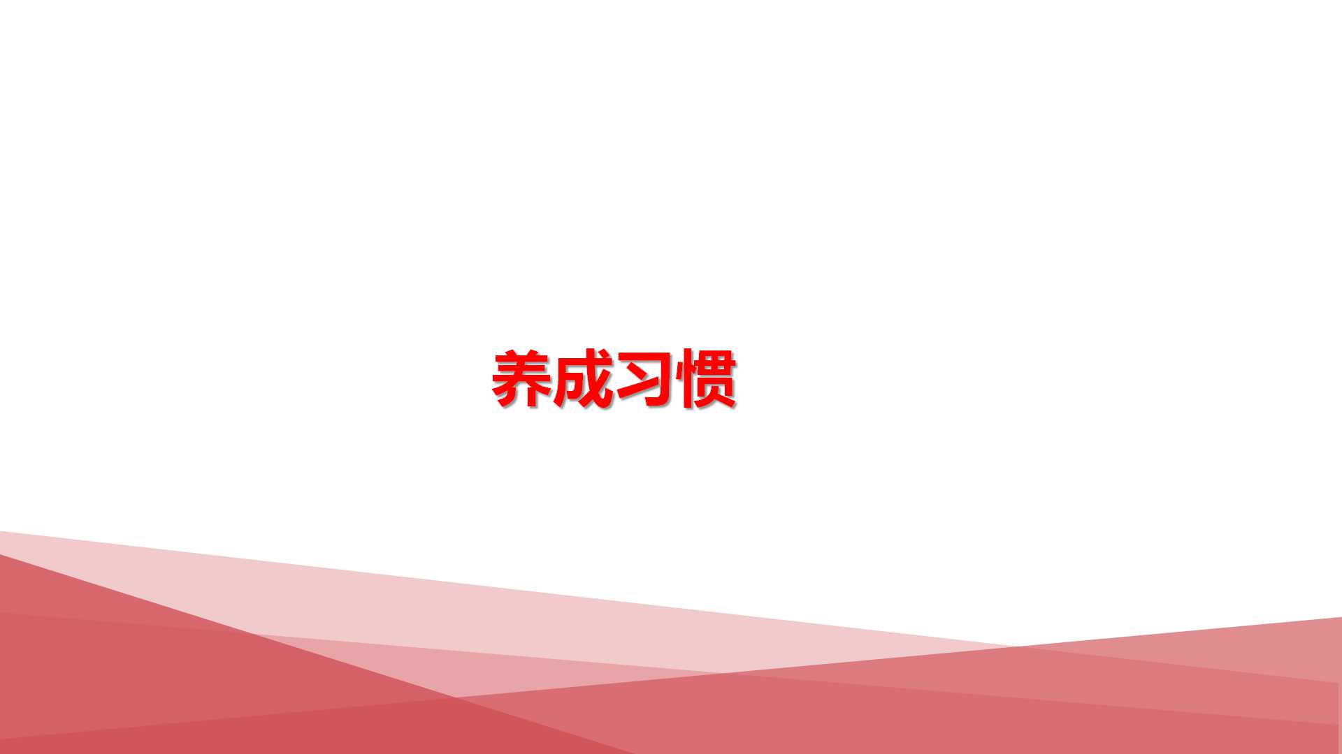 2019璟舒教育投资人管理训练营---管理者思维与团队打造