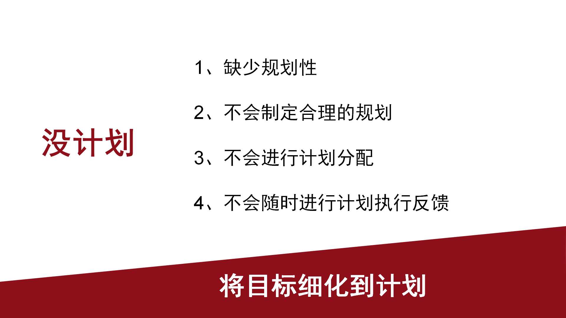 2019璟舒教育投资人管理训练营（早期教育行业）---业绩与企业可持续性盈利