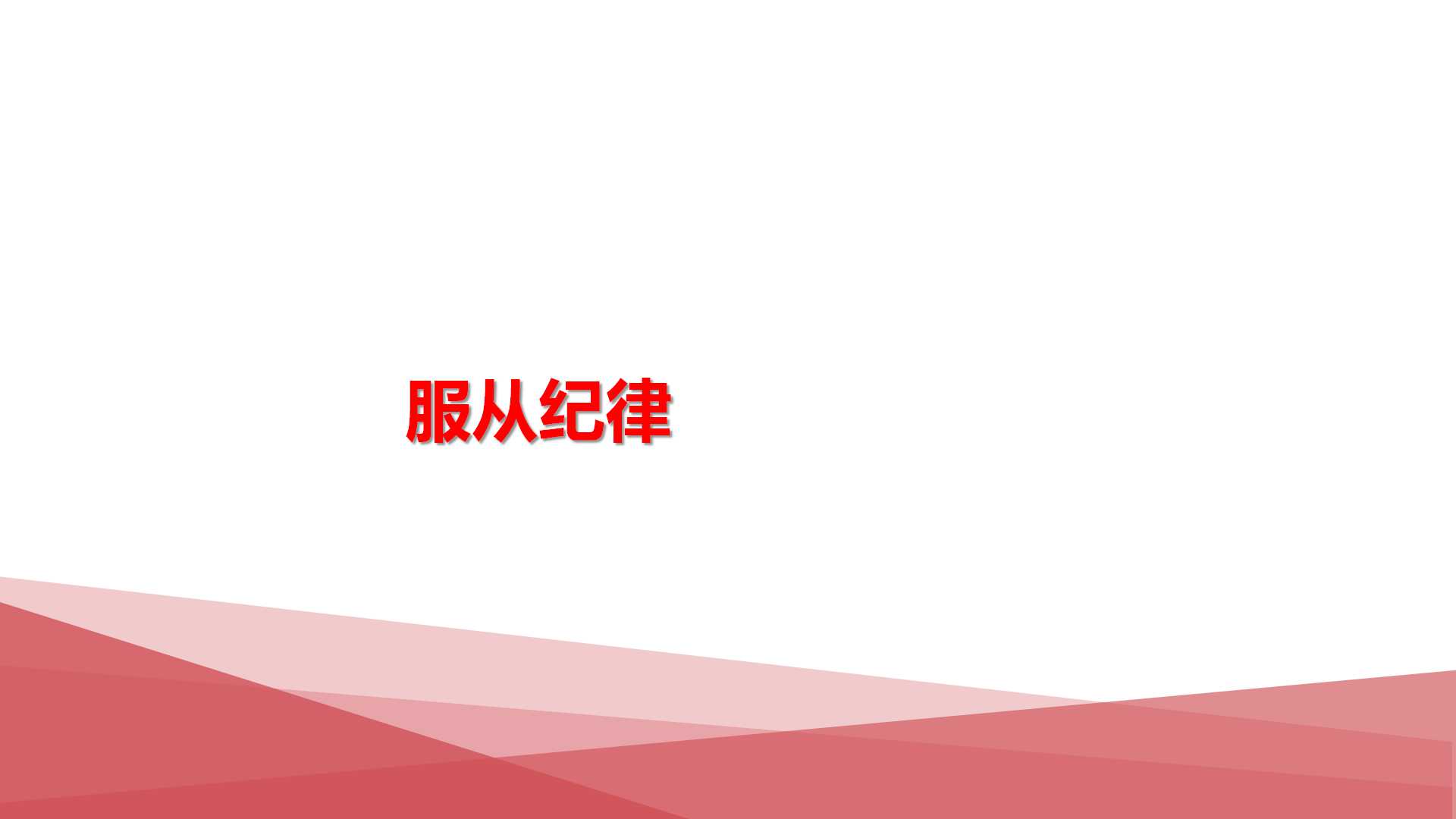 2019璟舒教育投资人管理训练营---管理者思维与团队打造