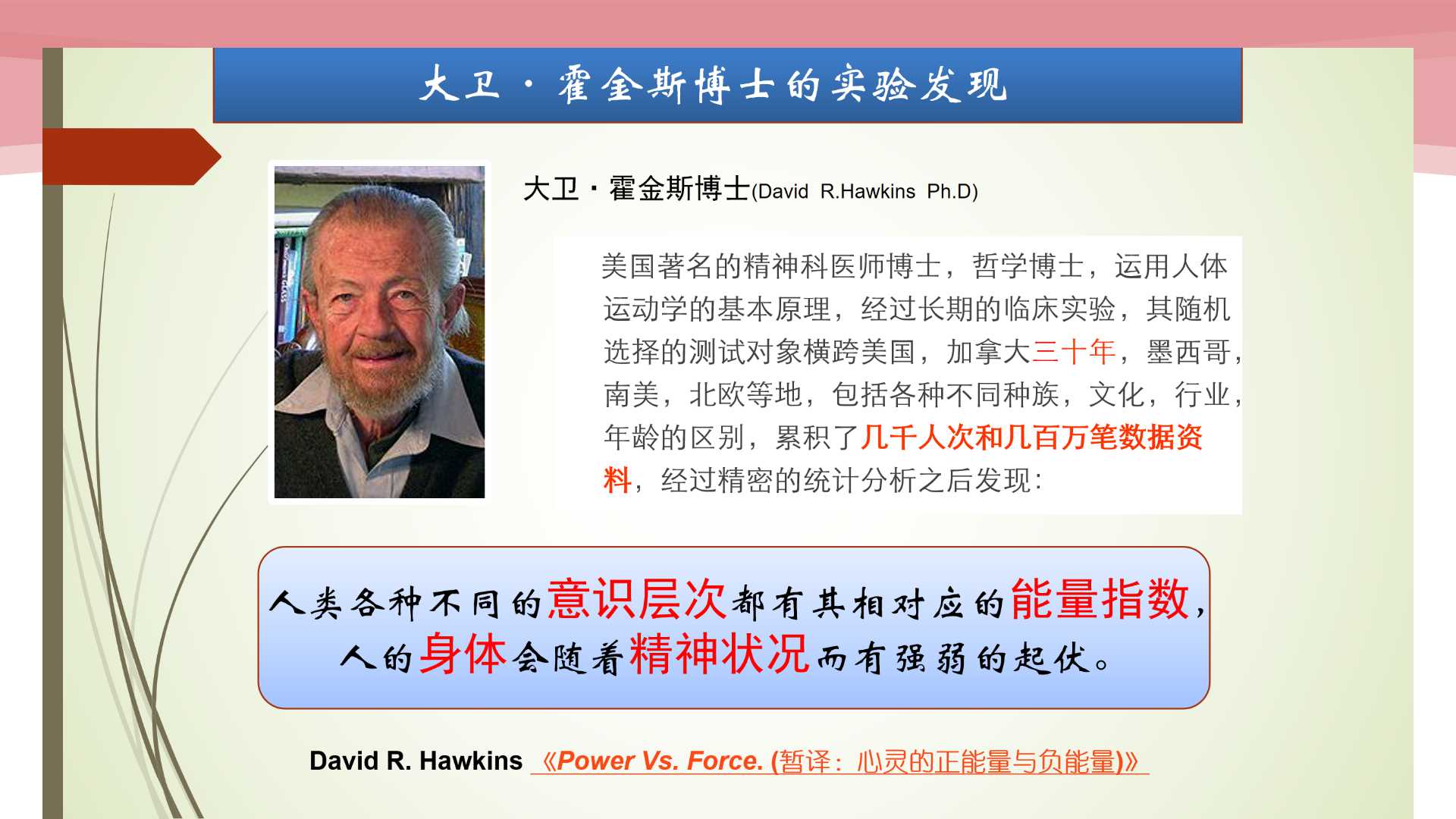 2019璟舒教育投资人管理训练营---管理者思维与团队打造