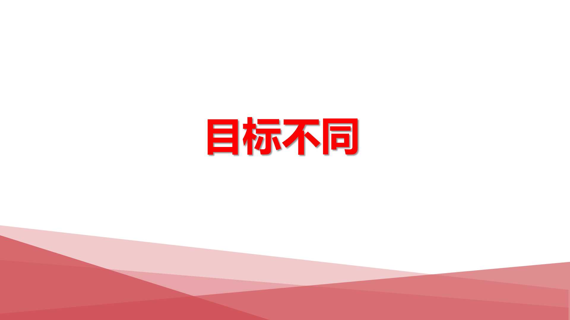 2019璟舒教育投资人管理训练营---管理者思维与团队打造