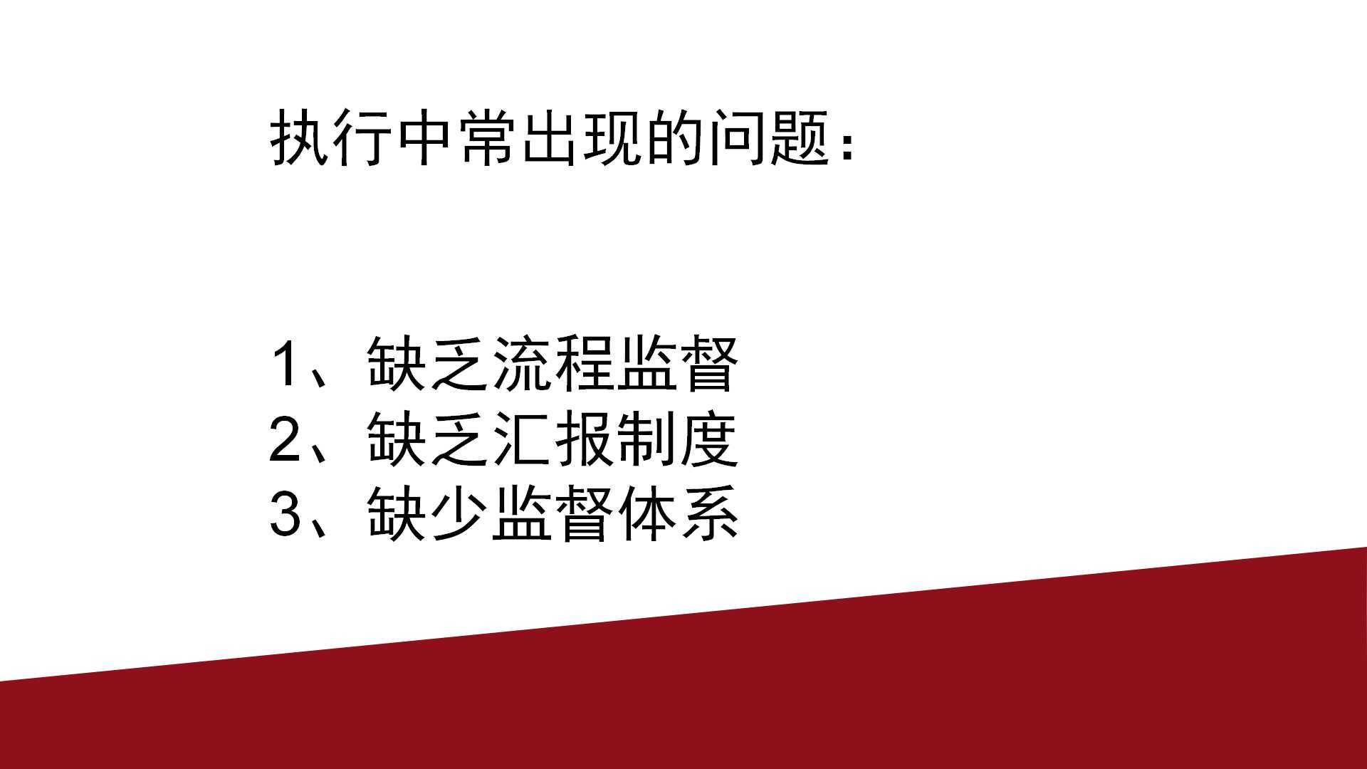 2019璟舒教育投资人管理训练营（早期教育行业）---业绩与企业可持续性盈利