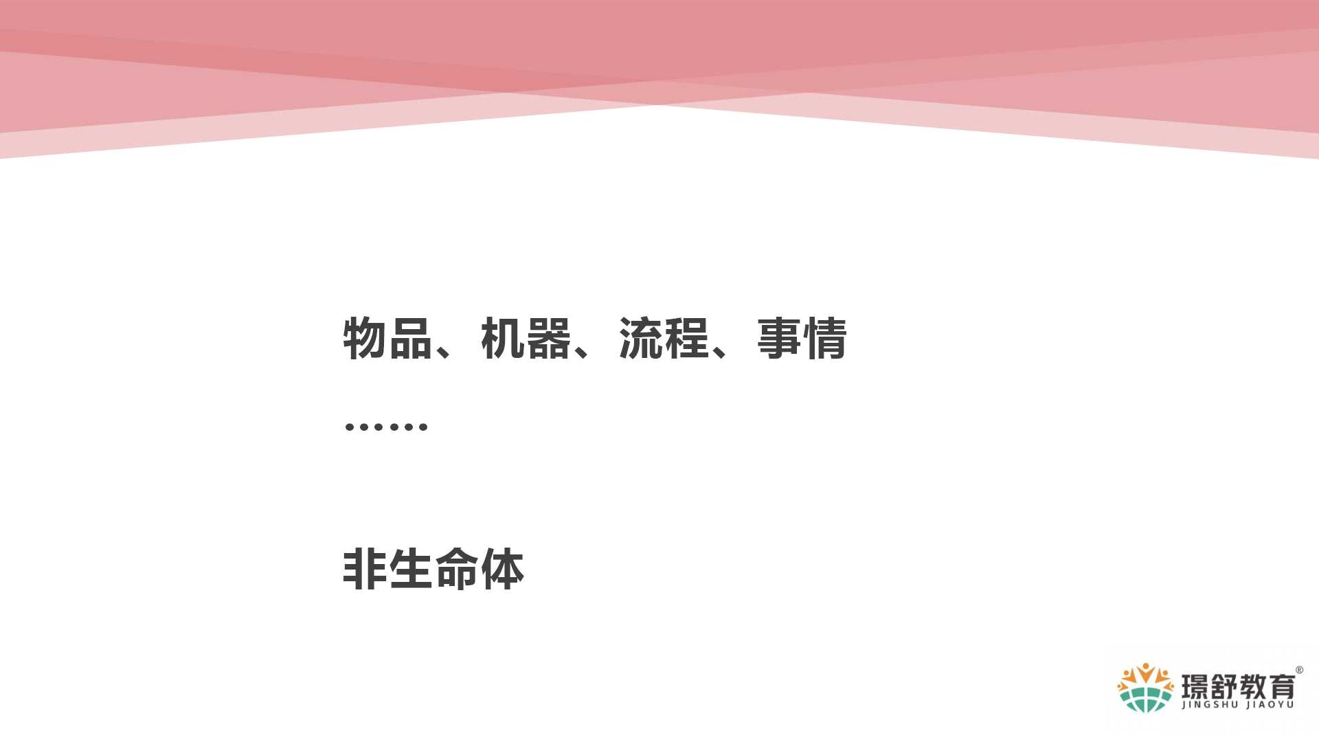 2019璟舒教育投资人管理训练营---早幼教企业家修炼秘籍