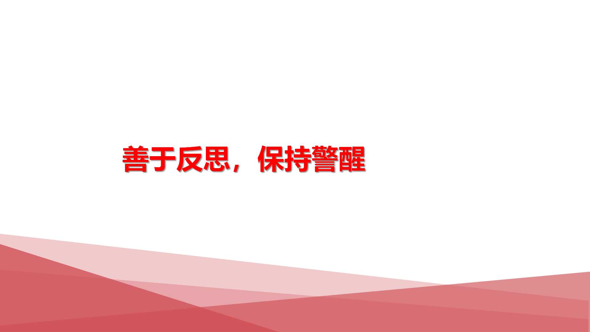 2019璟舒教育投资人管理训练营---管理者思维与团队打造