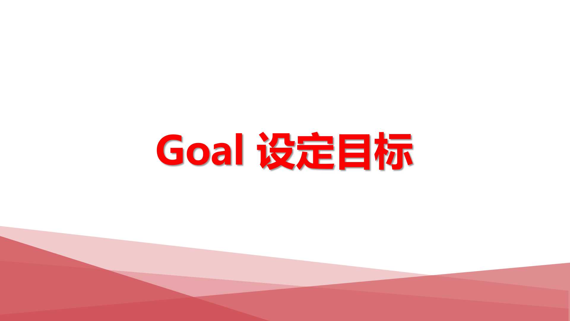 2019璟舒教育投资人管理训练营---管理者思维与团队打造
